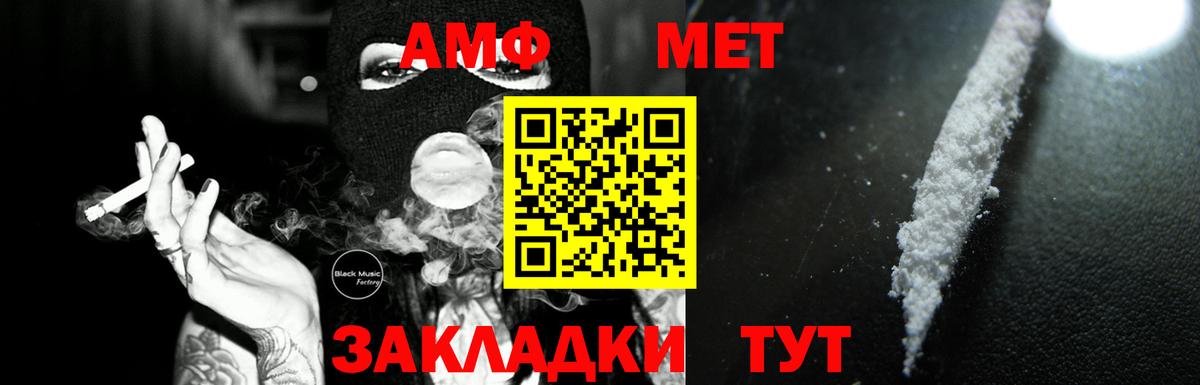 Анапа  Amphetamine  Вход с VPN  АМФ VHQ 