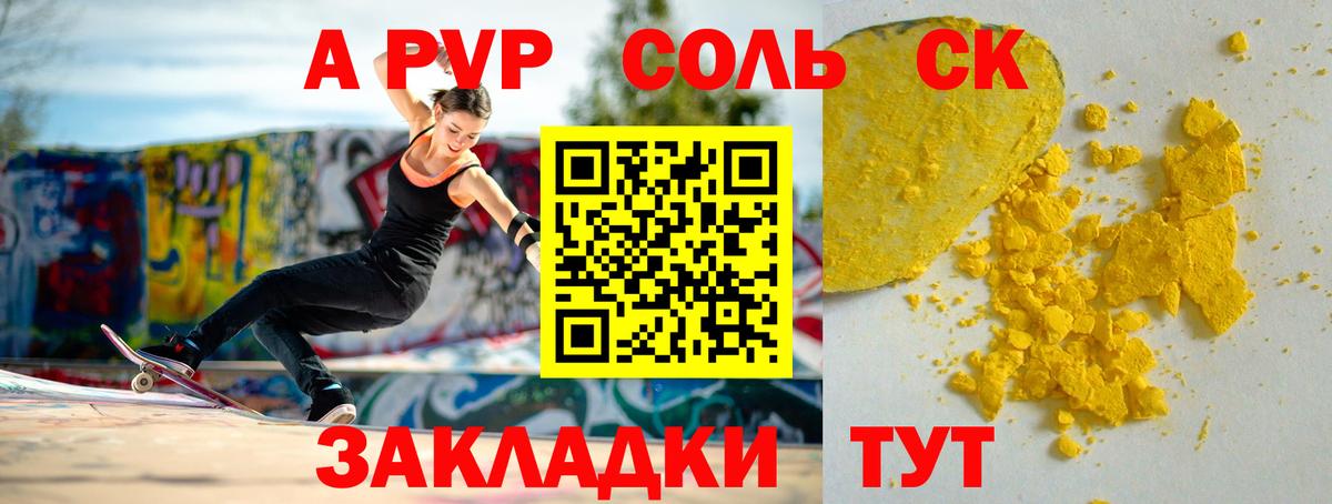 Анапа  где продают   APVP  APVP крисы CK  Вход с VPN  Alfa_PVP Crystall  Alpha PVP крисы CK 