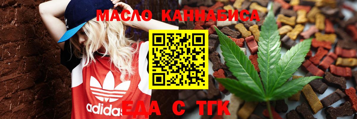 Анапа  Cannafood марихуана  Вход с VPN 