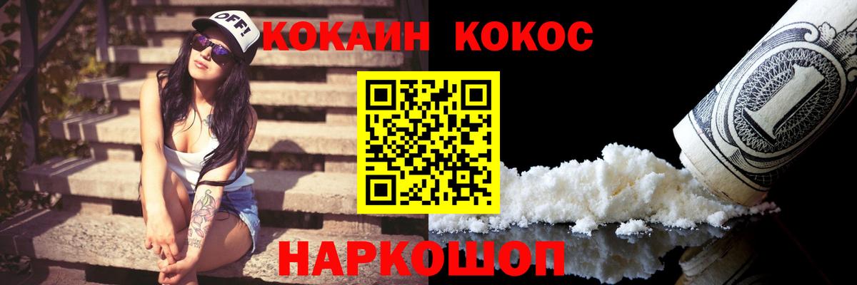 КОКАИН Перу Анапа