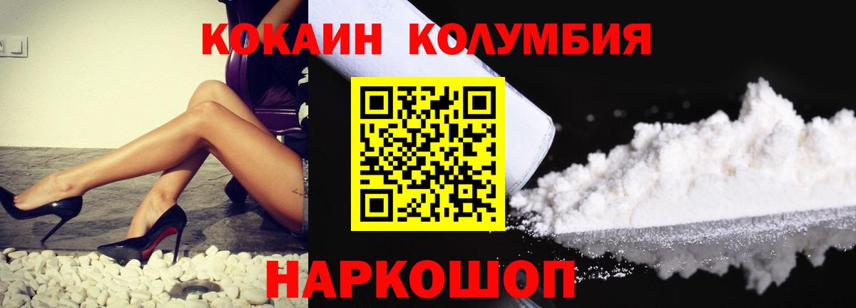 Анапа  Cocaine Fish Scale  Кокаин Fish Scale  Вход с VPN 