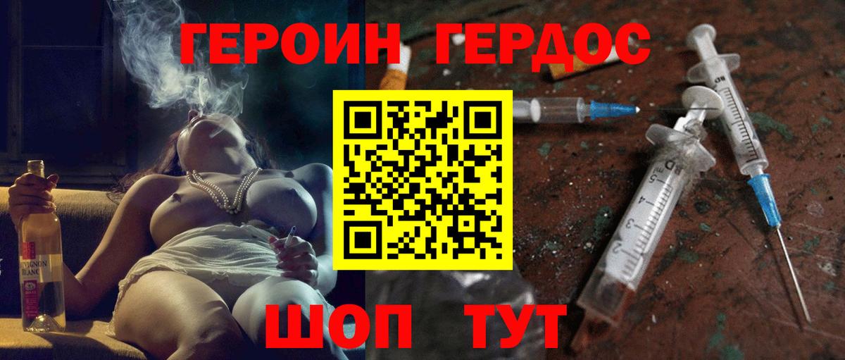 Героин белый  Вход с VPN  ГЕРОИН  Анапа 