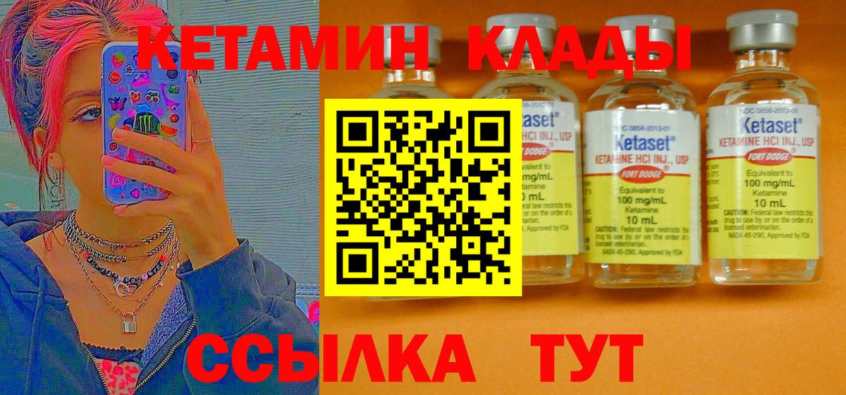 КЕТАМИН VHQ Анапа
