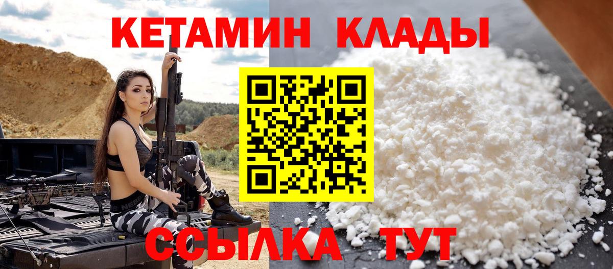 КЕТАМИН VHQ  Вход с VPN  Анапа  КЕТАМИН ketamine 