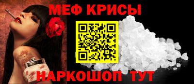 мефедрон мука Рыбинск