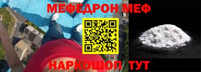 мефедрон мука Рыбинск