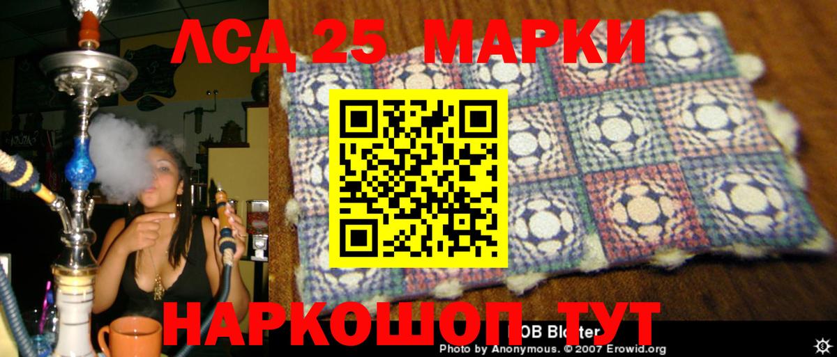 LSD-25 экстази кислота Анапа