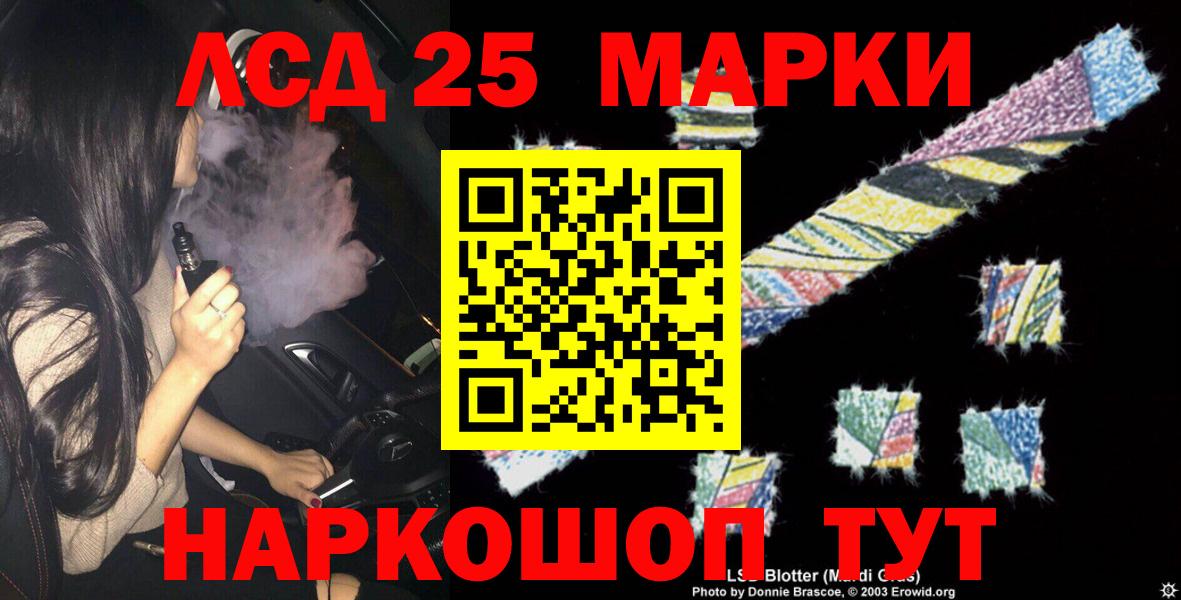 Лсд 25 экстази кислота  Вход с VPN  ЛСД экстази кислота  Анапа 