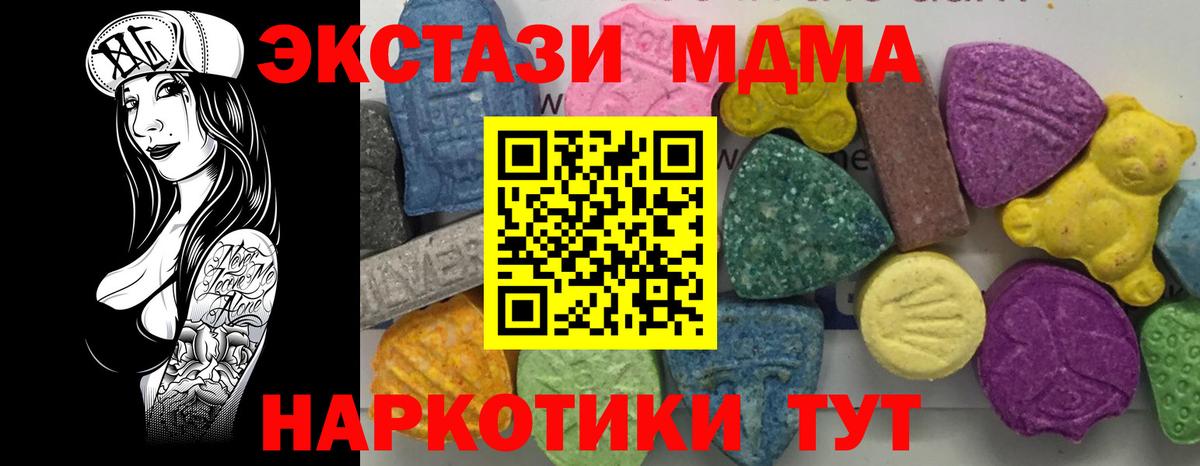Анапа  MDMA молли  МДМА молли  Вход с VPN 