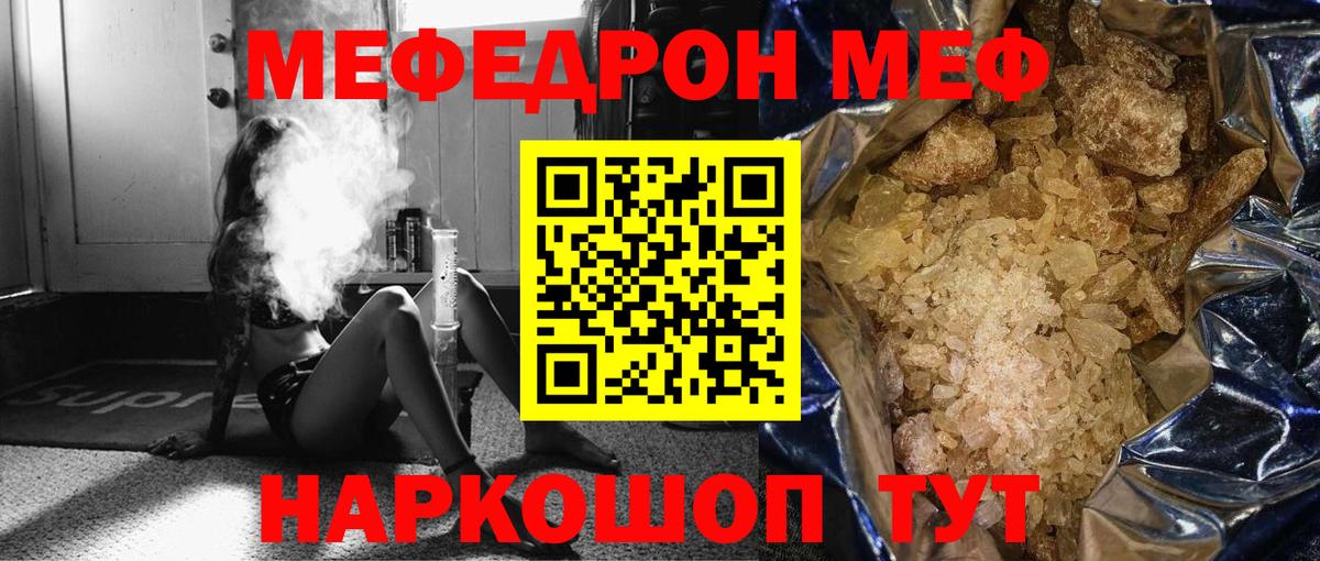 МЕФ  Мефедрон  Мефедрон 4 MMC  Вход с VPN  Анапа  Меф мяу мяу 