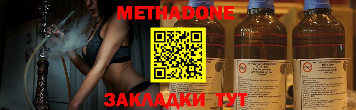 Анапа  МЕТАДОН мёд  мега зеркало  Вход с VPN  МЕТАДОН methadone 