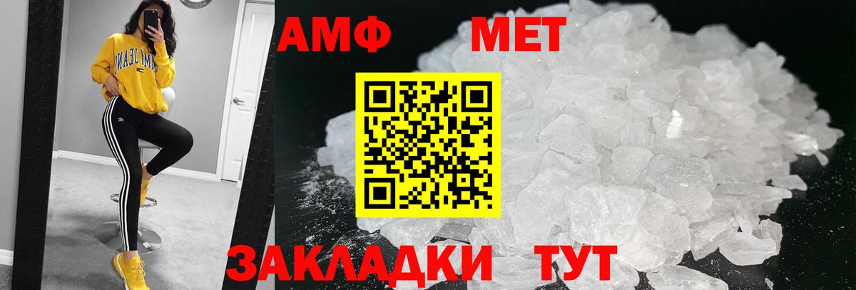 Первитин мет  Вход с VPN  Анапа 