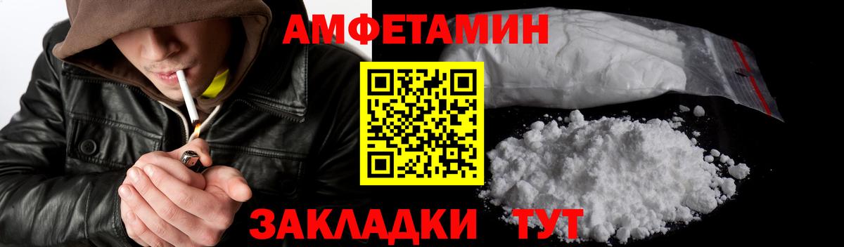 Метамфетамин кристалл Анапа