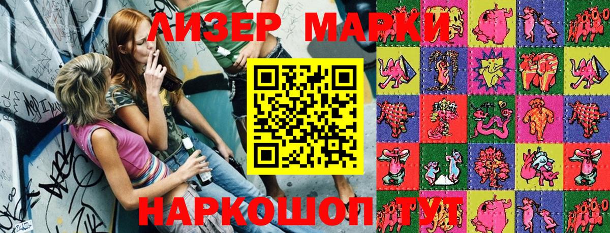 Марки N-bome 1,5мг  Марки N-bome 1,5мг  Вход с VPN  Анапа 