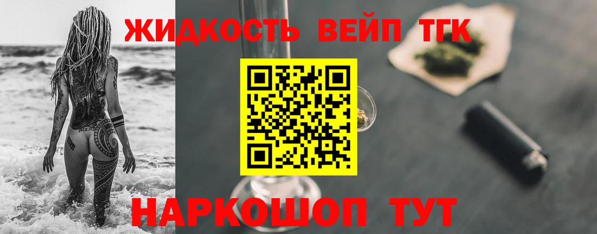 Анапа  ТГК гашишное масло  ТГК Wax  Вход с VPN 