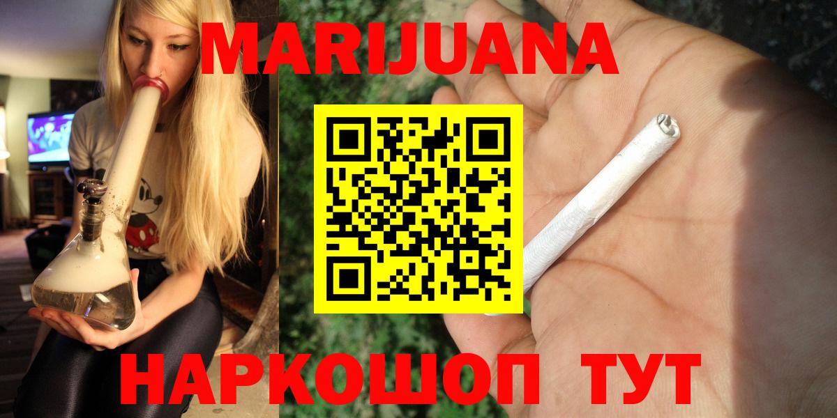 Каннабис LSD WEED Анапа